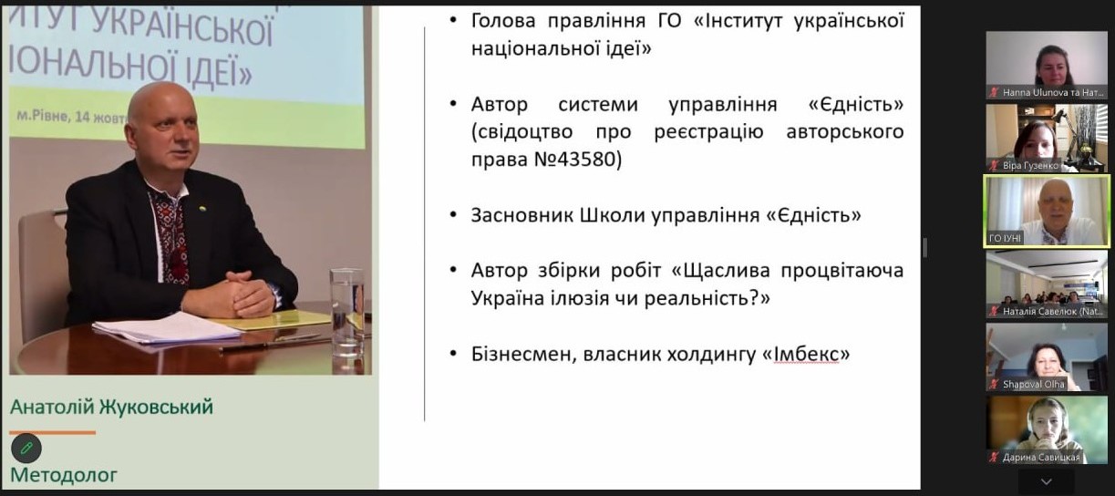 Методолог організаційно-діяльних ігор Анатолій Жуковський розпочинає онлайн-семінар